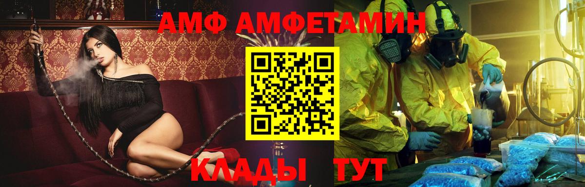 АМФ  АМФ Premium  Вход с VPN  АМФ  Тобольск 