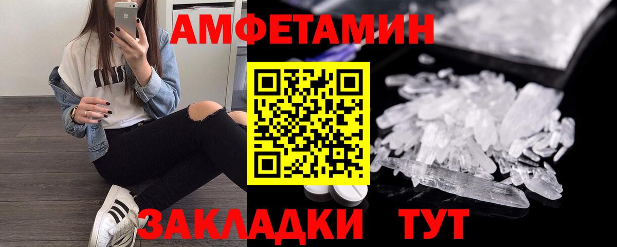 АМФЕТАМИН Розовый Тобольск