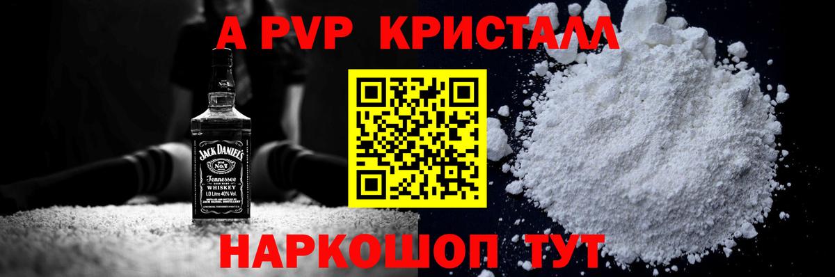 А ПВП крисы CK  APVP крисы CK  Вход с VPN  Тобольск 