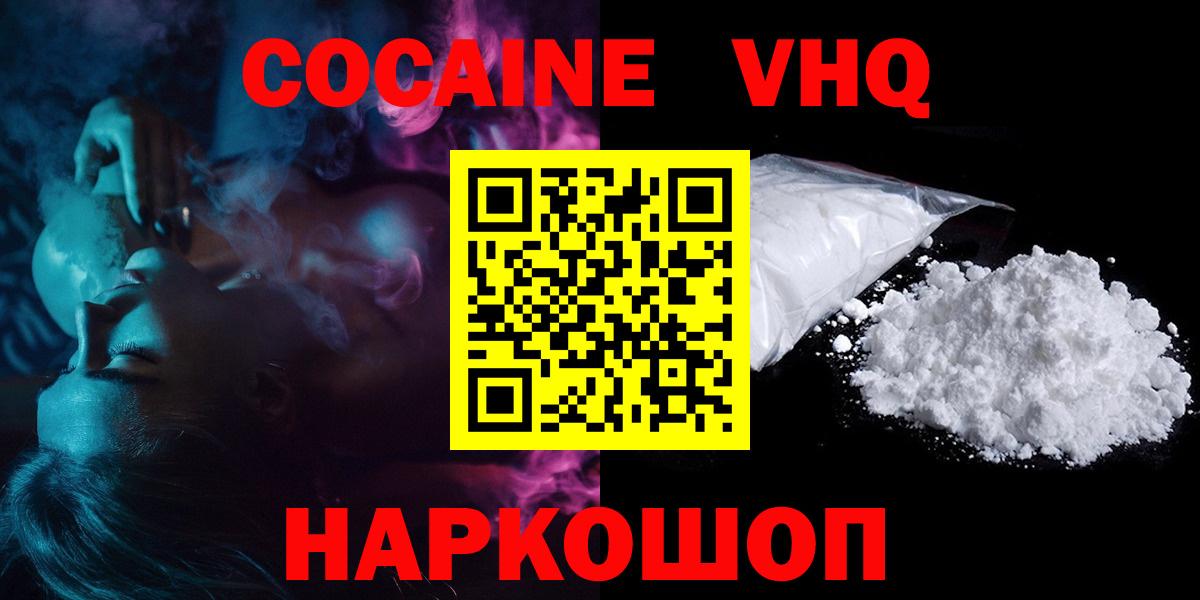 Кокаин FishScale Тобольск