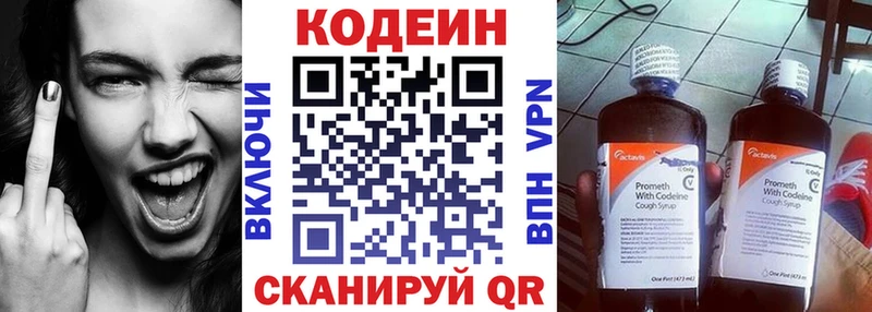 цены наркотик  ссылка на мегу маркетплейс  Кодеин напиток Lean (лин)  Тобольск 