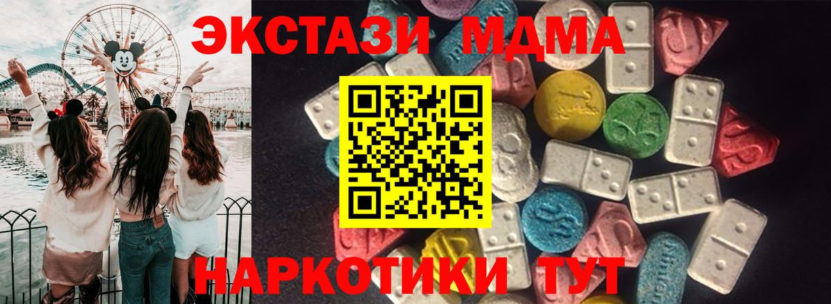Ecstasy 99%  Вход с VPN  ЭКСТАЗИ  Тобольск  ЭКСТАЗИ VHQ 