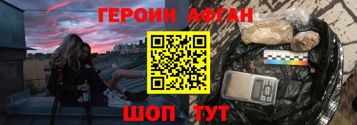 Тобольск  Героин белый  Вход с VPN 