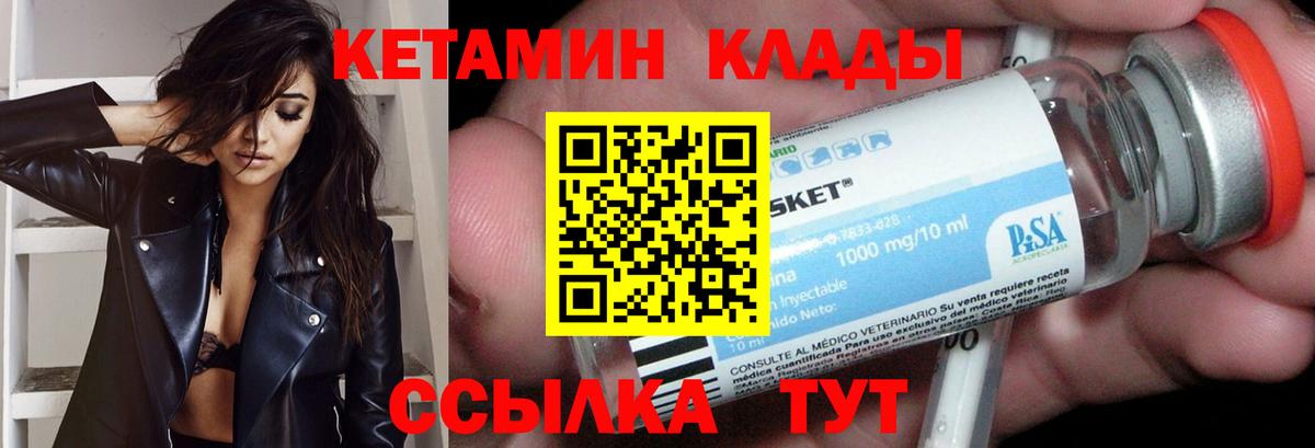 КЕТАМИН ketamine  Кетамин ketamine  Вход с VPN  Тобольск 