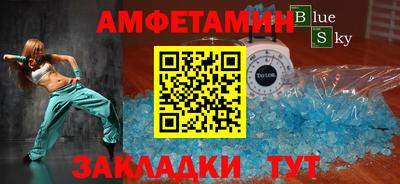 амфетамин Пугачёв