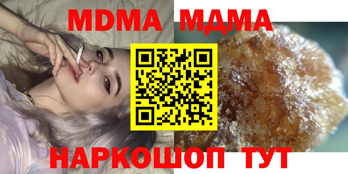 MDMA Molly  Вход с VPN  Тобольск  MDMA молли 
