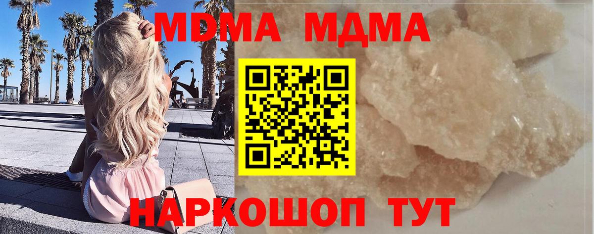 MDMA Molly Тобольск