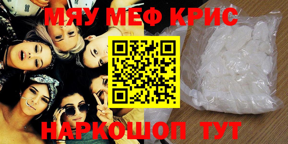 Мефедрон mephedrone  Вход с VPN  Тобольск  МЕФ мяу мяу 