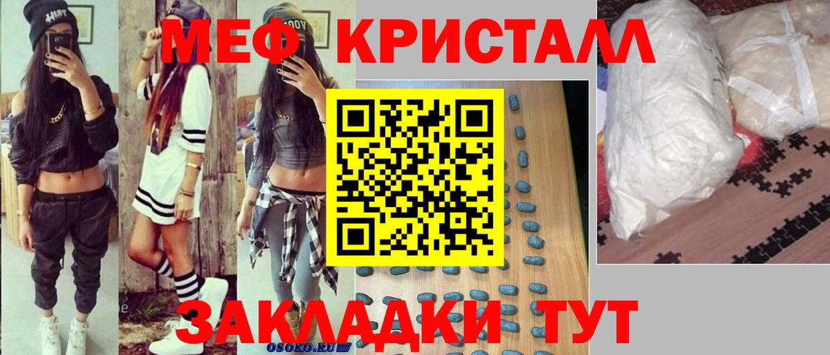 Мефедрон  Тобольск