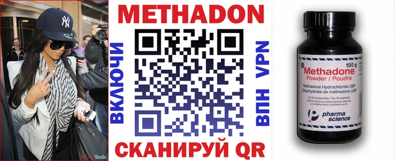 МЕТАДОН methadone  Тобольск 