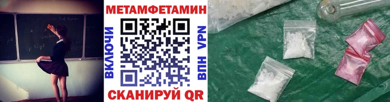 Первитин Methamphetamine  Тобольск 