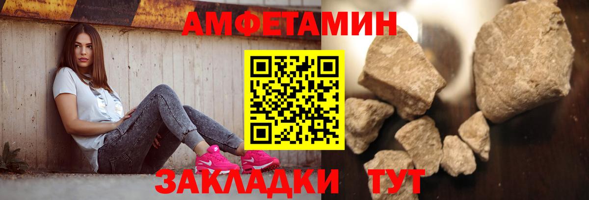 МЕТАМФЕТАМИН кристалл Тобольск
