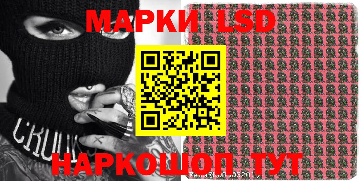 Марки 25I-NBOMe 1500мкг Тобольск