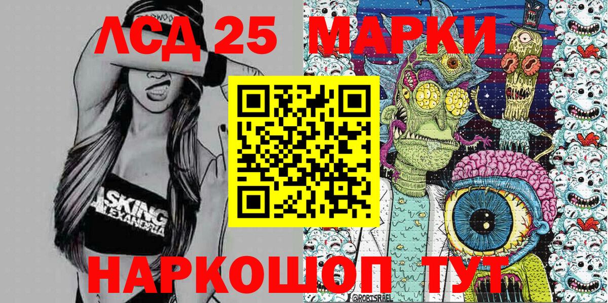 Тобольск  Наркотические марки 1500мкг  Вход с VPN 