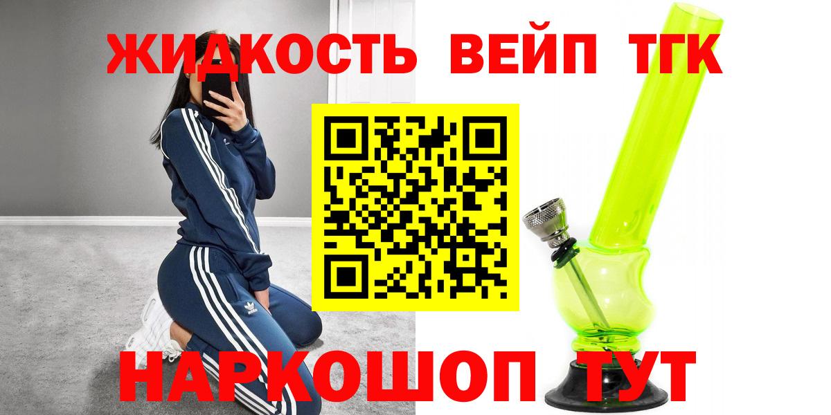 Тобольск  как найти наркотики  блэк спрут зеркало  Вход с VPN  Дистиллят ТГК гашишное масло  ТГК вейп 