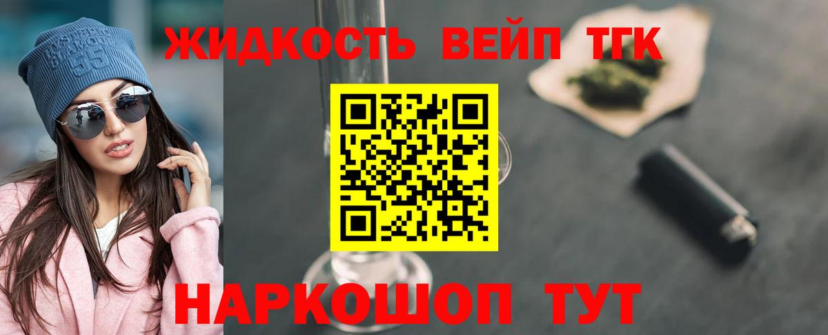 Дистиллят ТГК гашишное масло Тобольск