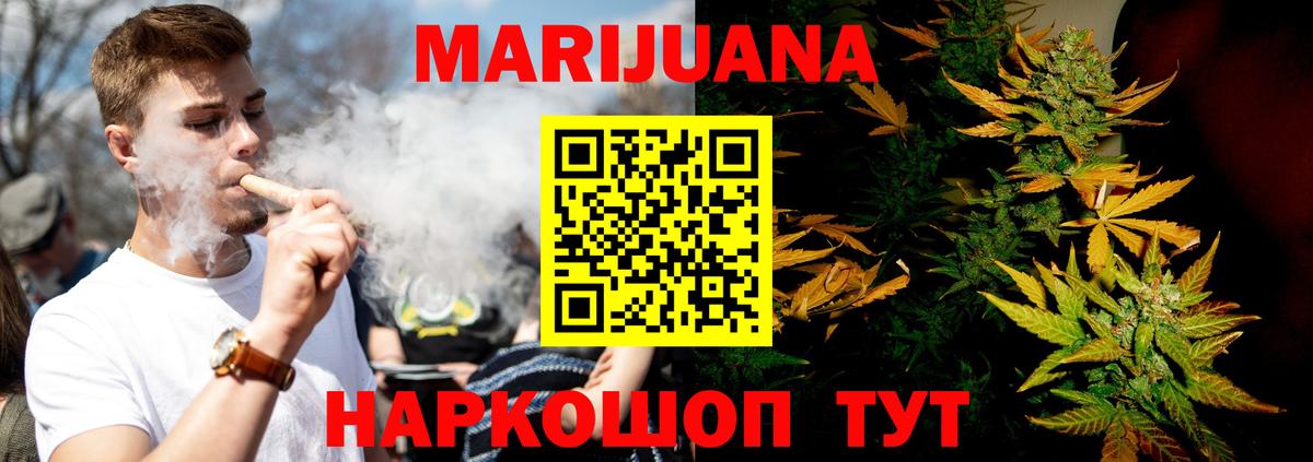 Бошки Шишки ГИДРОПОН  Каннабис SATIVA & INDICA  Вход с VPN  Тобольск 