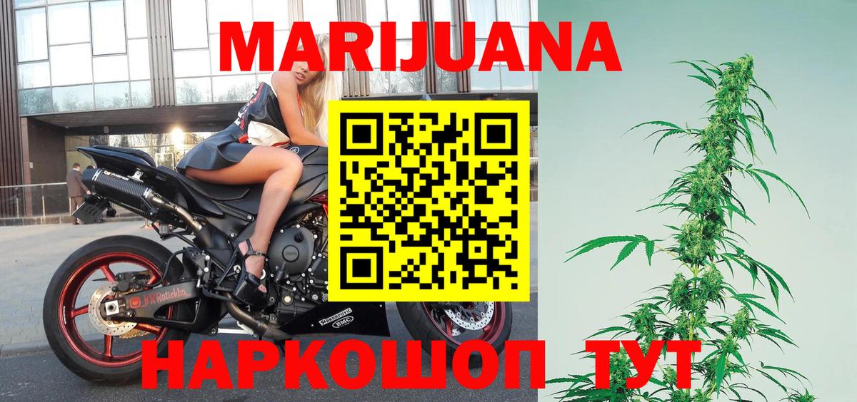 Каннабис гибрид Тобольск